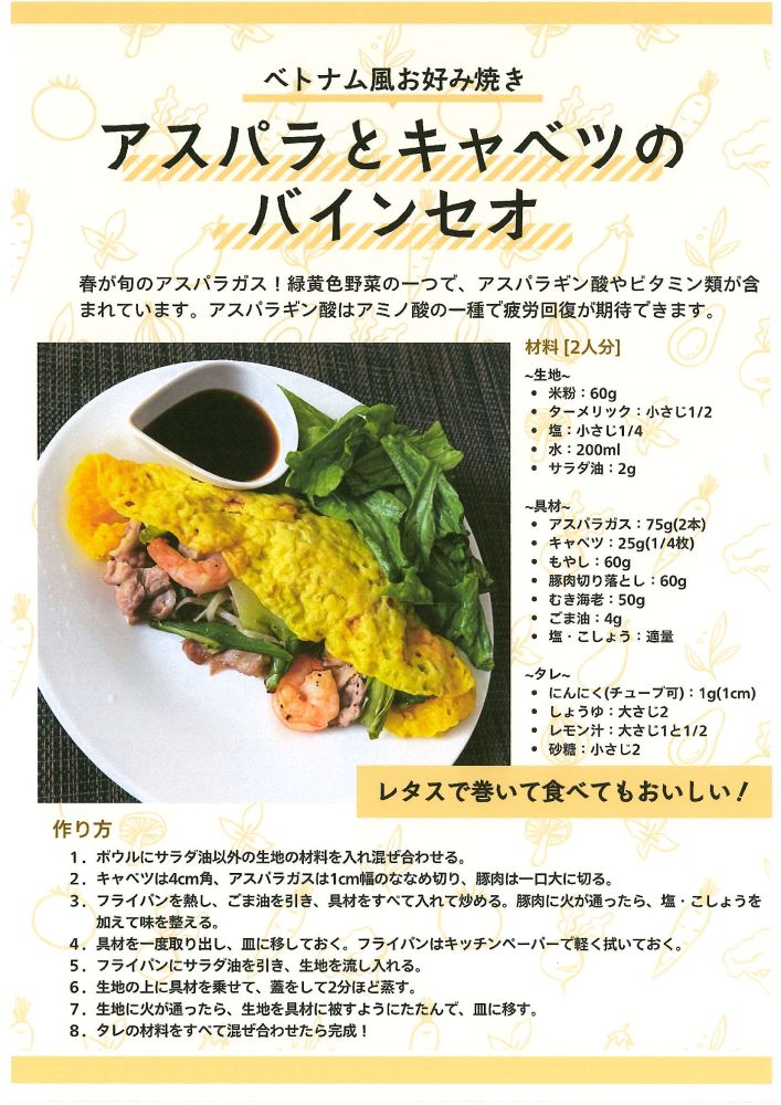 レシピ